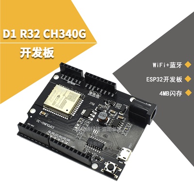 wifi和蓝牙开发板4mb模块