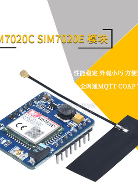 TCP物联网nbiot开发板