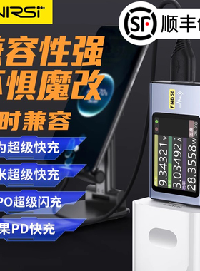 FNIRSI-FNB58 USB电压电流表Type-C多功能快充测试仪QC/PD诱骗器