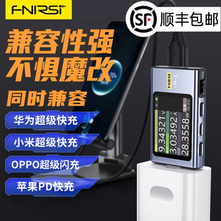 FNIRSI-FNB58 USB电压电流表Type-C多功能快充测试仪QC/PD诱骗器