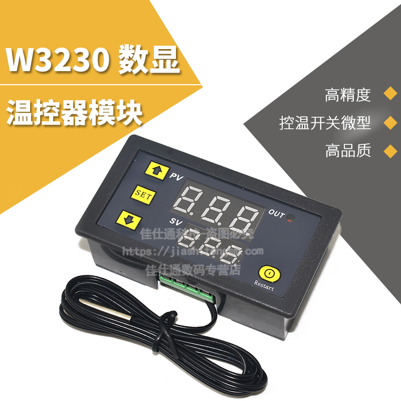 W3230高精度温度控制器 数显温控器模块 控温开关微型温控板