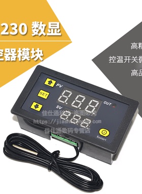 W3230高精度温度控制器 数显温控器模块 控温开关微型温控板