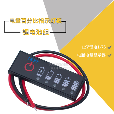 3.7V-72V锂电池电量显示检测灯板