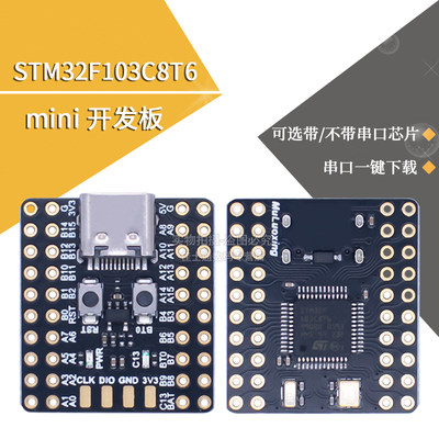 STM32F103C8T6 mini原装进口芯片单片机 ch340 ARM架构小系统板