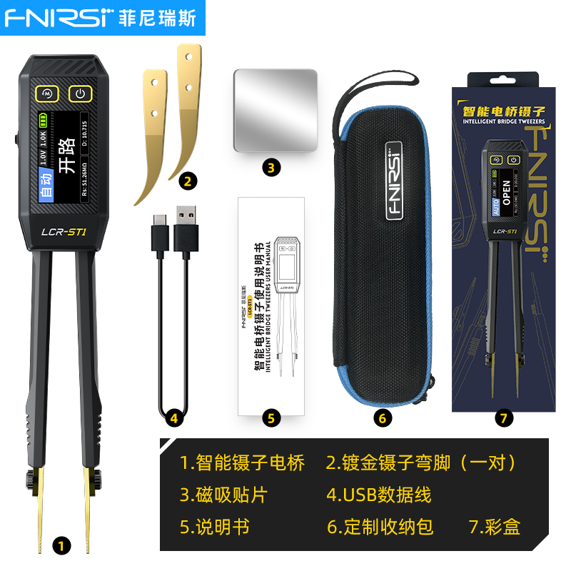 LCR-ST1高精度手持数字电桥镊子