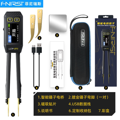LCR-ST1高精度手持数字电桥镊子