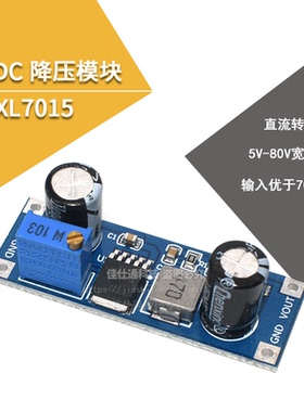 A46 XL7015 DC-DC直流转换器降压模块 5V-80V宽电压输入优于7005A