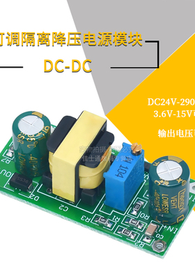 DC隔离降压模块24V48V60V150V220V290V降3.6V5V12V15V可调GPS电源