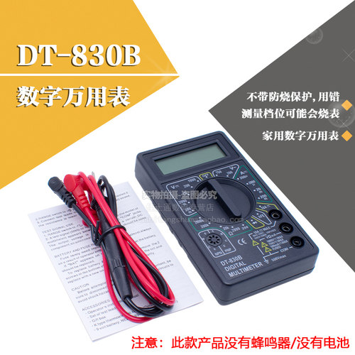 WAVGAT数字万用表高精度