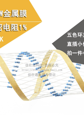 Eixpsy 10K 1/4W金属膜电阻 1% 10千欧 五色环0.25W 编带装100个