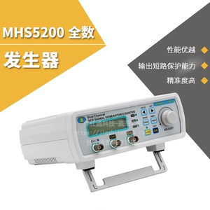 mhs5200a全数控DDS波信号发生器