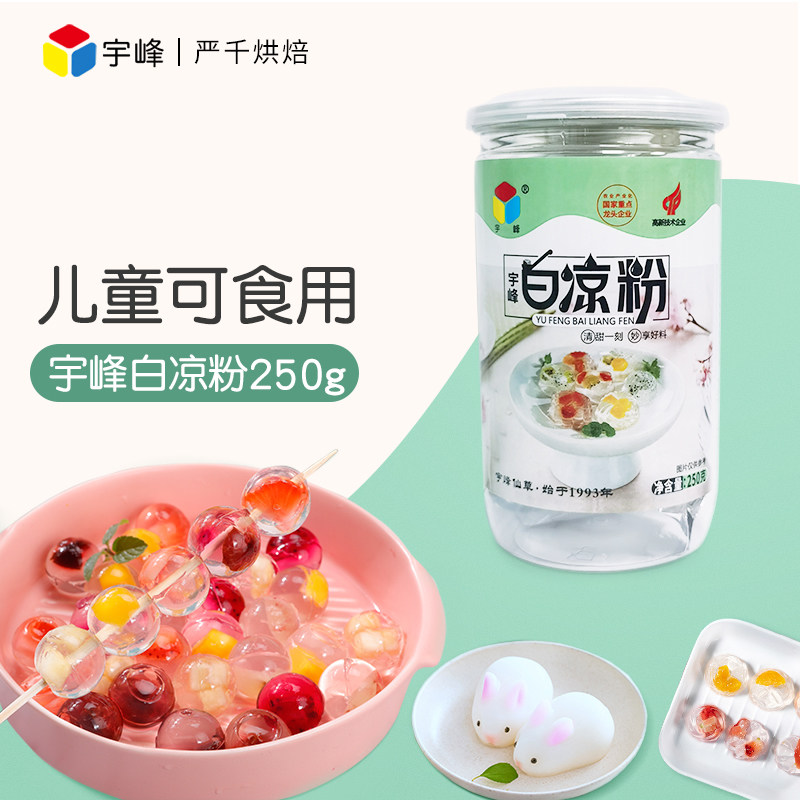 宇峰正宗白凉粉儿童专用果冻粉家用做布丁果冻的白凉粉正品|msdalam kategori kopi/oatmeal/Dibancuh ke dalam teh, makanan Fenfen semula jadi - dari Buy2taobao.com untuk memberikan perkhidmatan ejen Taobao profesional membeli