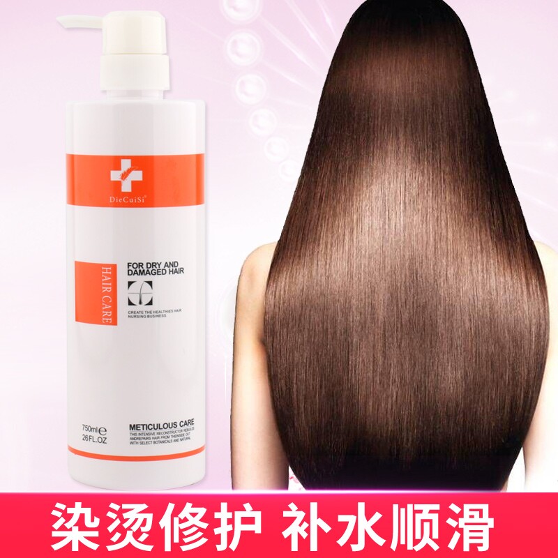 正品碟翠丝健发王洗发水护发乳柔顺滋润护理修复补水清洁洗发乳