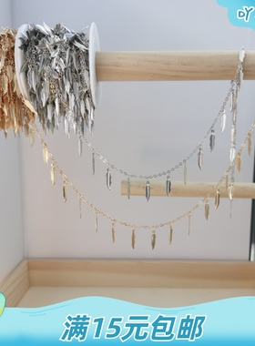 DIY链条 古风细链吊柳叶羽毛长链流苏DIY额链头饰流苏锁骨链