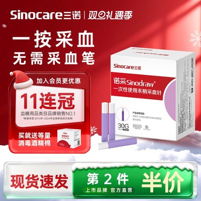 不要采血笔的测糖采血针送消毒棉