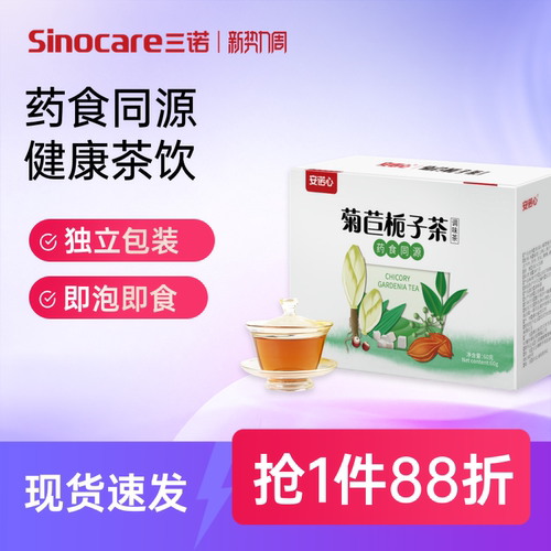 葛根菊苣栀子茶安诺心
