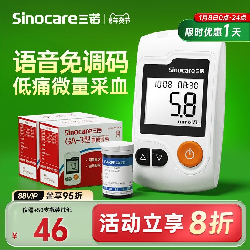 ��ŵ�ٷ��콢��GA-3Ѫ���ǲ��Լ��ò�Ѫ�Ǿ�׼��������ֽ���˹��� 36.1Ԫ(��88VIP 95��)