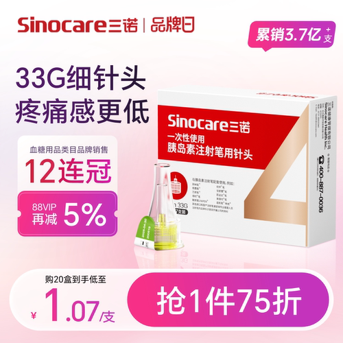 细针头，痛感更小，有效期5年