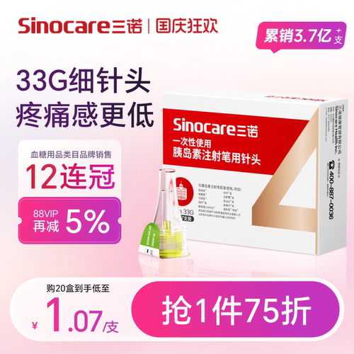 细针头，痛感更小，有效期5年