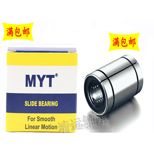 包邮美亚特正品小开口直线LM5UUAJ LM8UUAJ LM10UUAJ 开口调整型