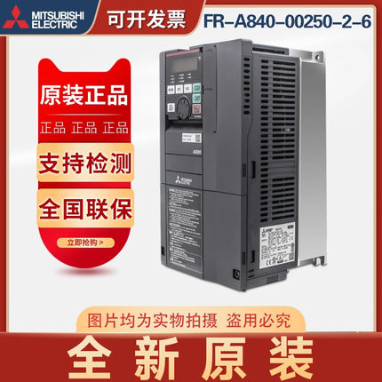 变频器FR-A840-00250-2-60代替FR-A740-7.5K-CHT 7.5KW /380
