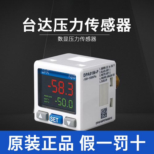 数显压力表DPA01M-P压力开关传感器DPA10M-P正压负压数显控制