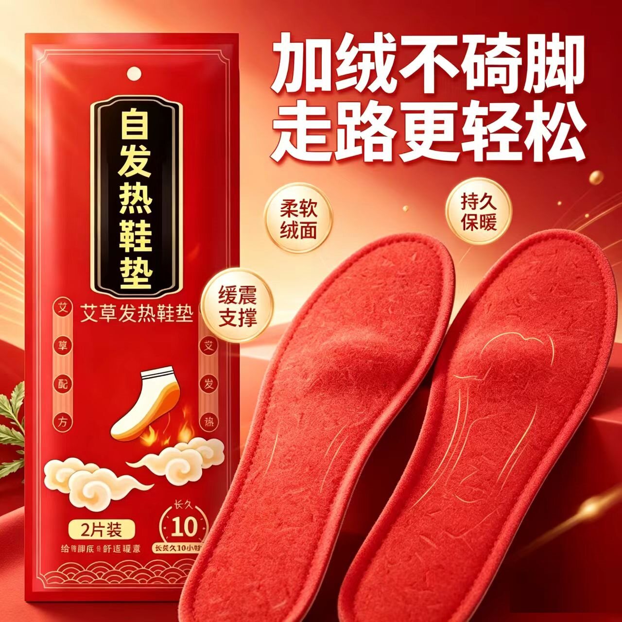自发热鞋垫男女可行走加热脚垫暖脚神器暖足贴暖宝宝加绒不硌脚
