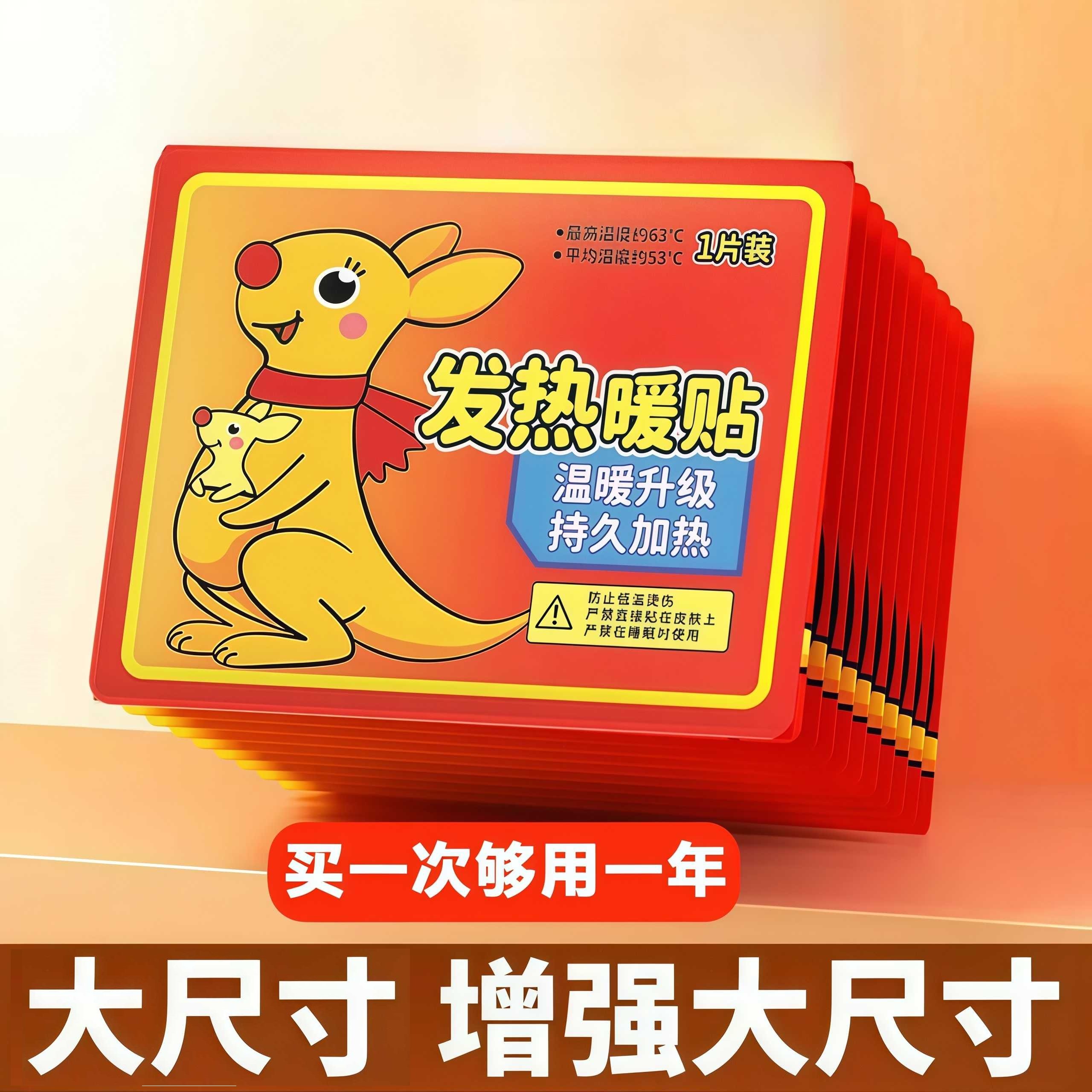 暖宝宝贴自发热暖宝宝防寒保暖身贴足暖宝暖贴热敷腰腹部发热温帖,户外/登山/野营/旅行用品,暖宝宝贴,淘宝优惠券,粉丝福利购,淘宝优惠卷