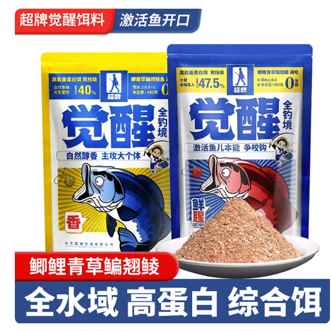 超牌觉醒鲜腥味冬季野钓黑坑鲫鱼鲤全钓境高能量蛋白鱼饵通用饵3