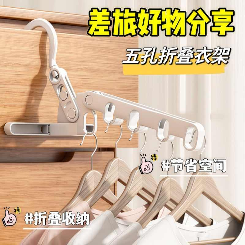 五孔折叠晾衣绳旅行便携式