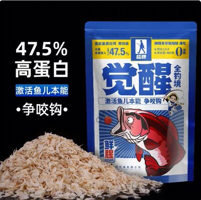 超牌觉醒香腥高蛋白鱼饵台钓饵激活鱼儿本能争咬钩钓鱼饵料1