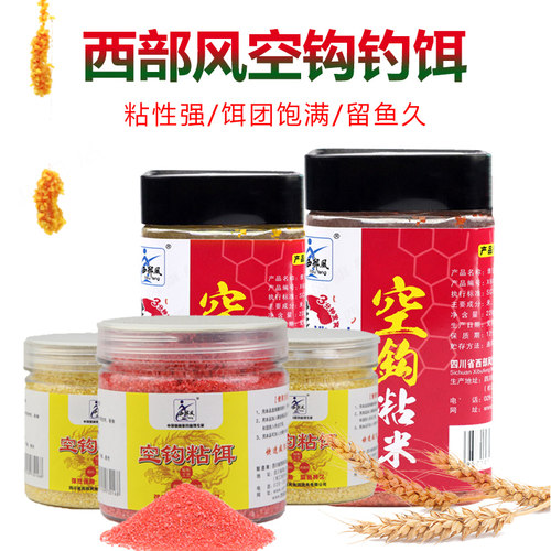 西部风摇三摇奶香红虫伴侣红虫粉空钩粘饵猾鱼克星蘸饵粘小米1
