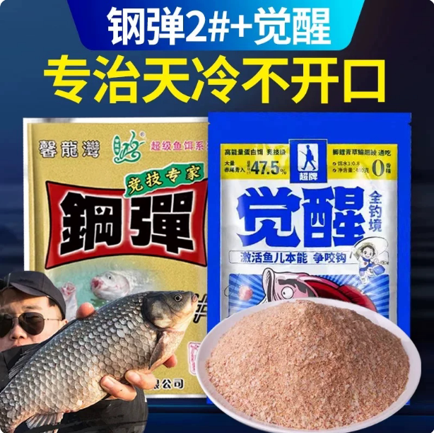 超牌觉醒腥香高蛋白鱼饵激活鱼儿本能争咬钩钓鱼饵料台钓饵2
