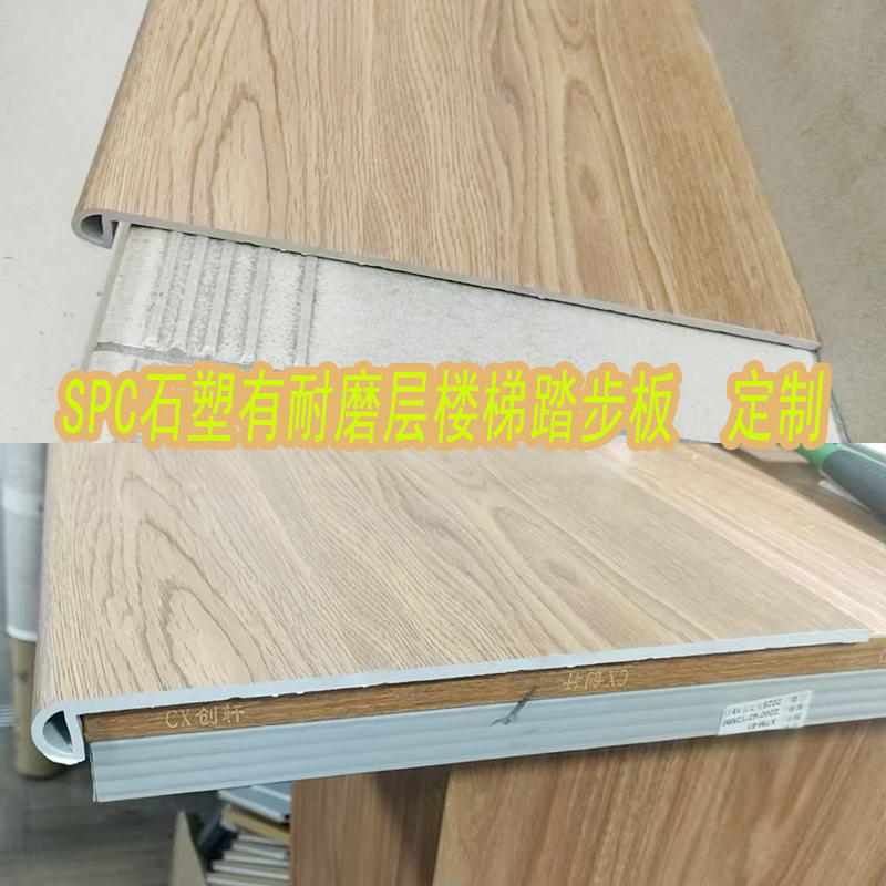 石塑楼梯踏步板带耐磨层楼梯踏步