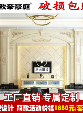 欧式大理石电视背景墙客厅美式