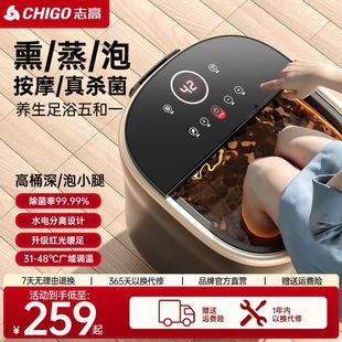 志高紫外线杀菌泡脚桶恒温加热全洗脚盆自动足浴盆过小腿家用按摩