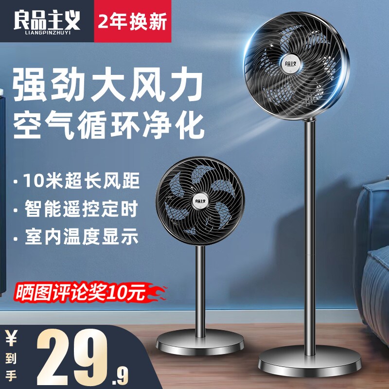 空气循环扇电风扇家用大风力落地音遥控立式涡轮台式宿舍电扇扇静