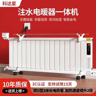 注水电暖器家用取暖器节能省电加全屋大面积水暖暖气片水电暖气片