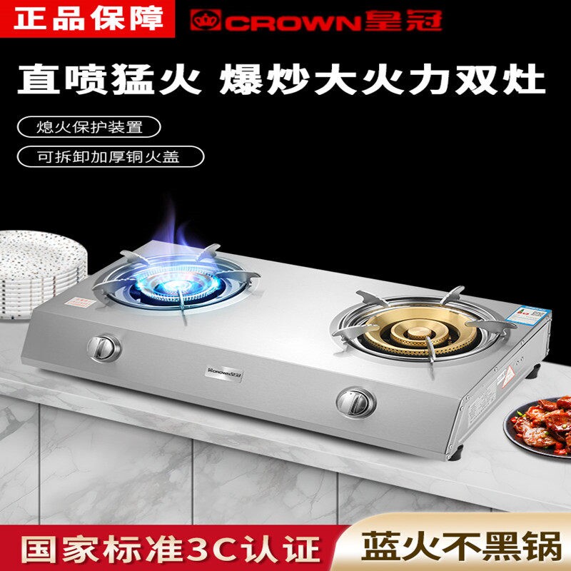 正品皇冠煤气灶双灶家用液化气台