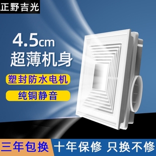 集成吊顶超薄排气扇换气扇300x30铝扣板吸顶抽风0静音厨房卫生间