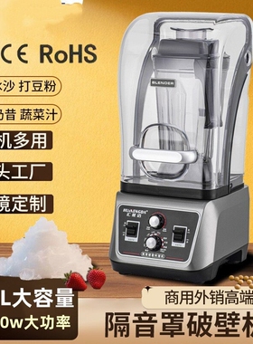 BLender静音罩破壁全自动2.5l多美规110 220v功能商用豆浆机欧英