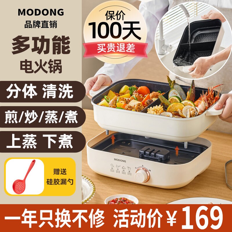 电火锅家用分体式鸳鸯锅电煮锅多