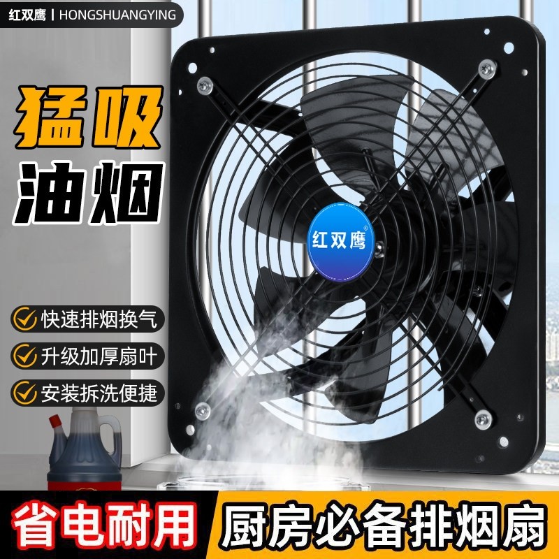 排风扇厨房排烟换气扇工业大功率式出租屋家用强力高速抽油烟机窗