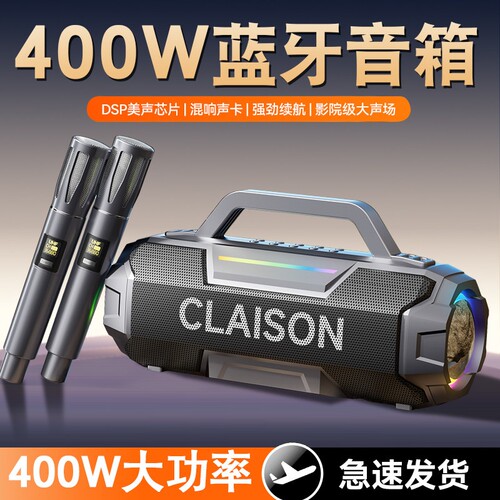 400W家用K歌蓝牙音响话筒麦克风