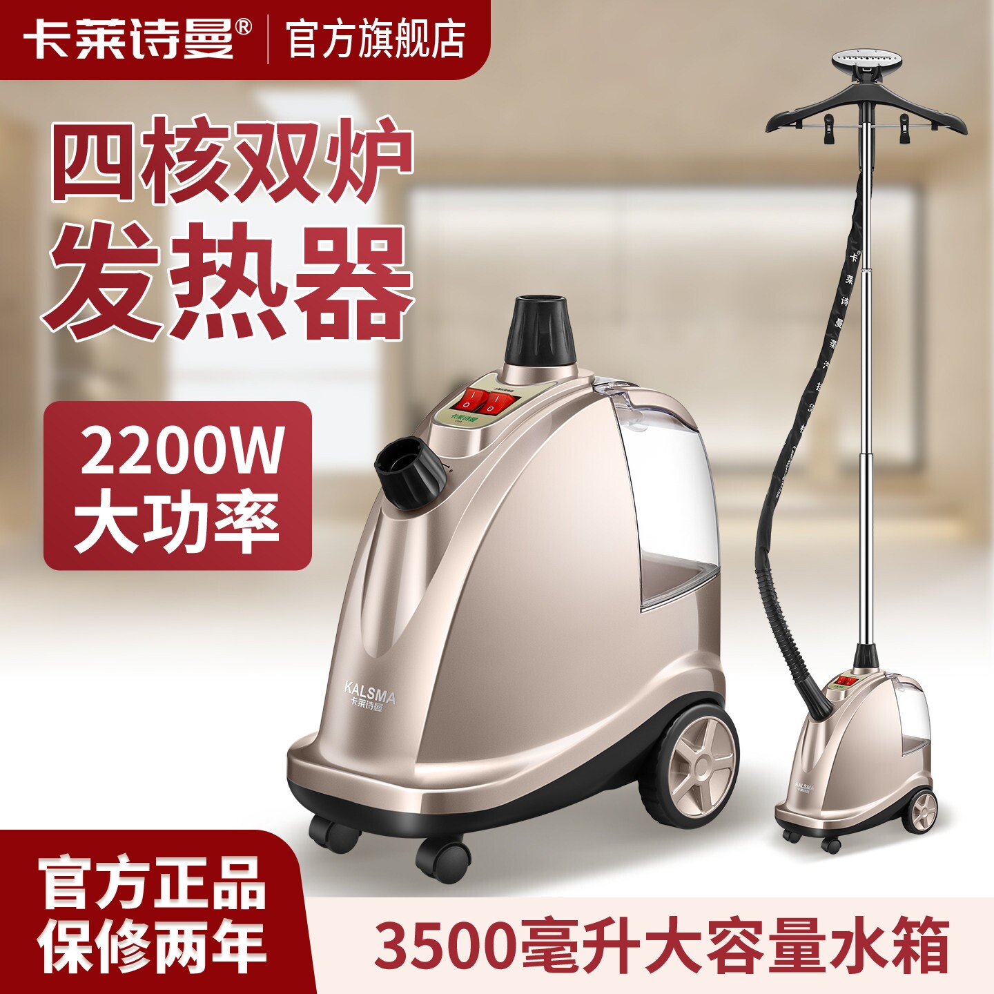 卡莱诗曼蒸汽挂烫机商用大功率服立式熨烫机装店专用熨烫一体机