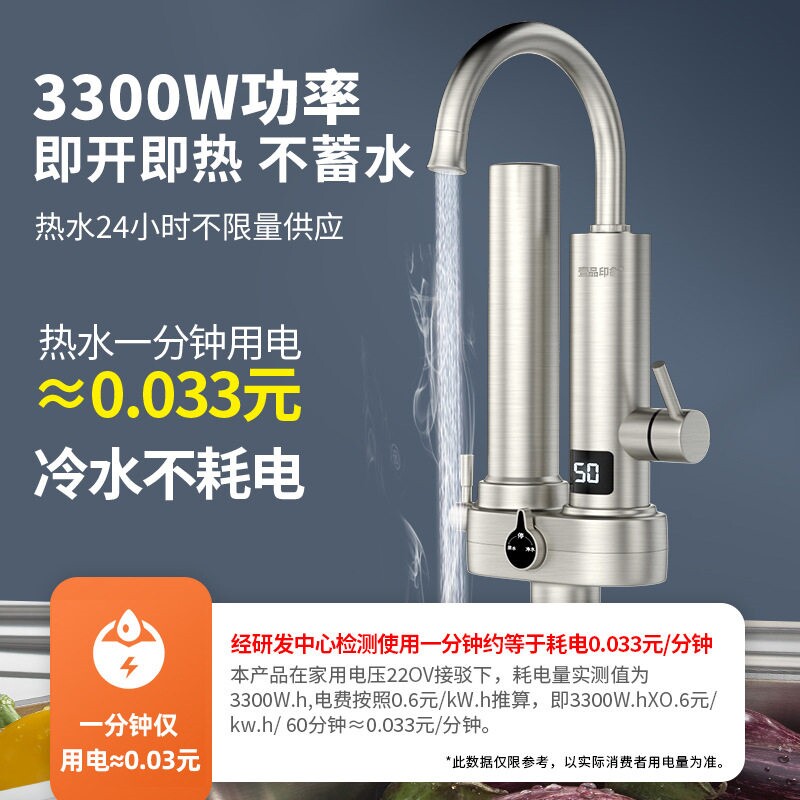 电热水龙头即热式热水器速热厨房快过水热壹品净水器小厨宝热得