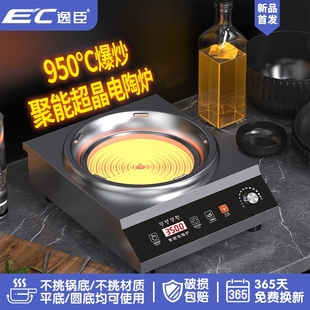 家用凹面电陶炉爆炒菜锅一体率电灶全套猛火3500W电磁炉大功 新款
