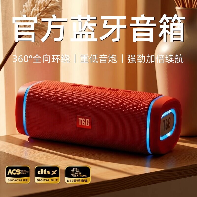 蓝牙音箱大音量户外便携防水超重