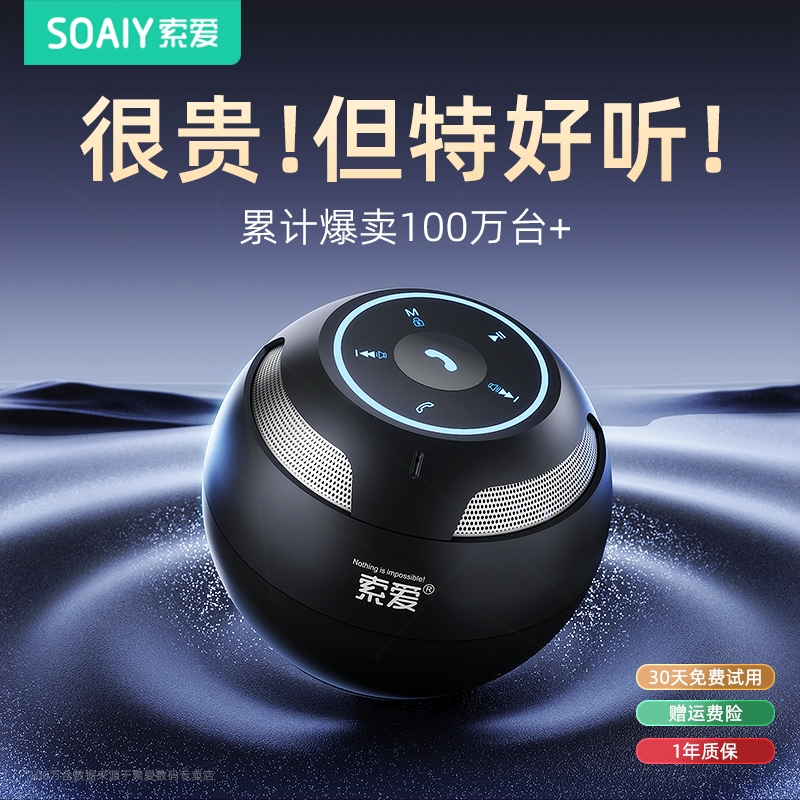 索爱S35蓝牙音箱无线小音响便携