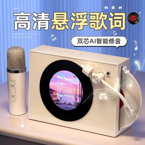 麦克风带话筒屏幕歌词音响一体机